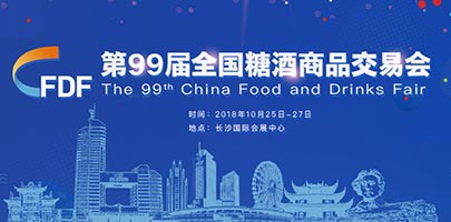 洛陽市捷珂機械有限公司于2018年10月25日至27日在湖南長沙參加第99屆中國食品飲料交易會。